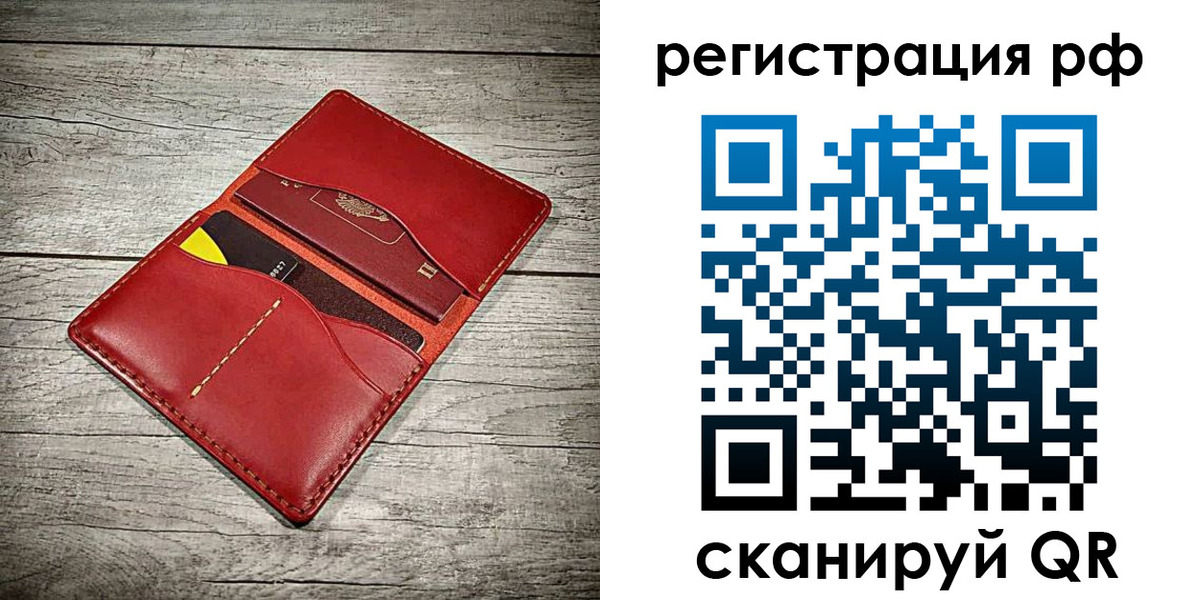 временная регистрация для школы в Перми
