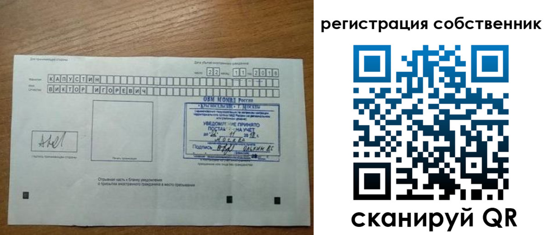 прописка ребенка в Перми