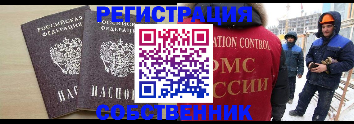 регистрация в Перми