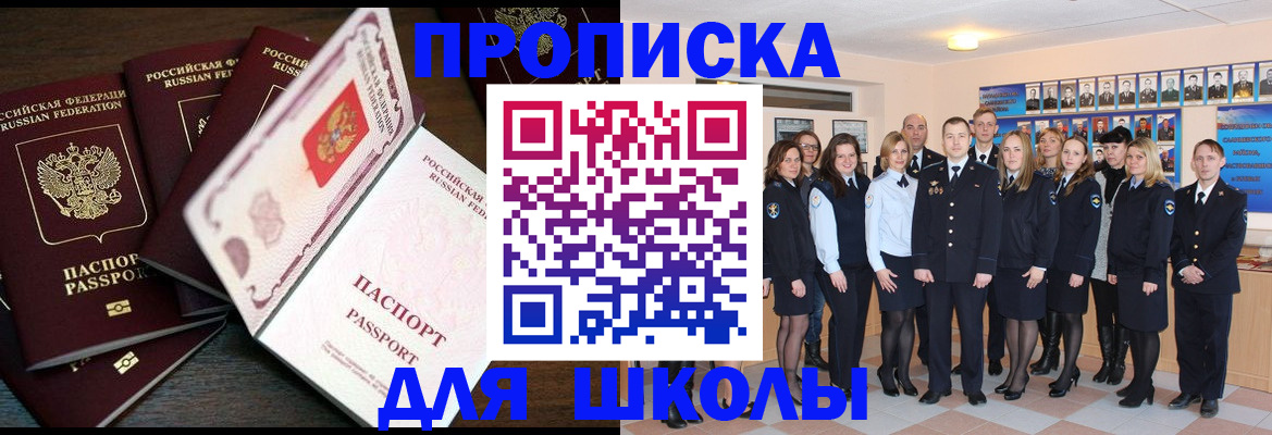 прописка в Перми